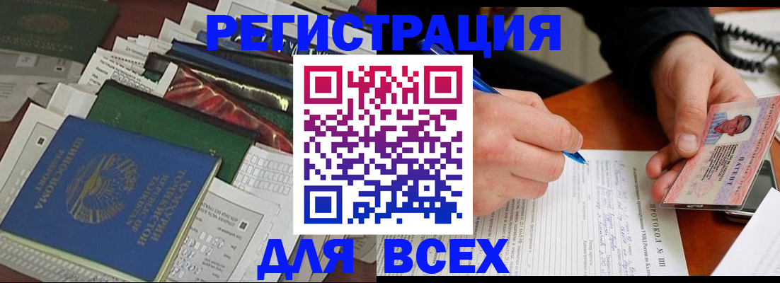 прописка поиск в Енисейске