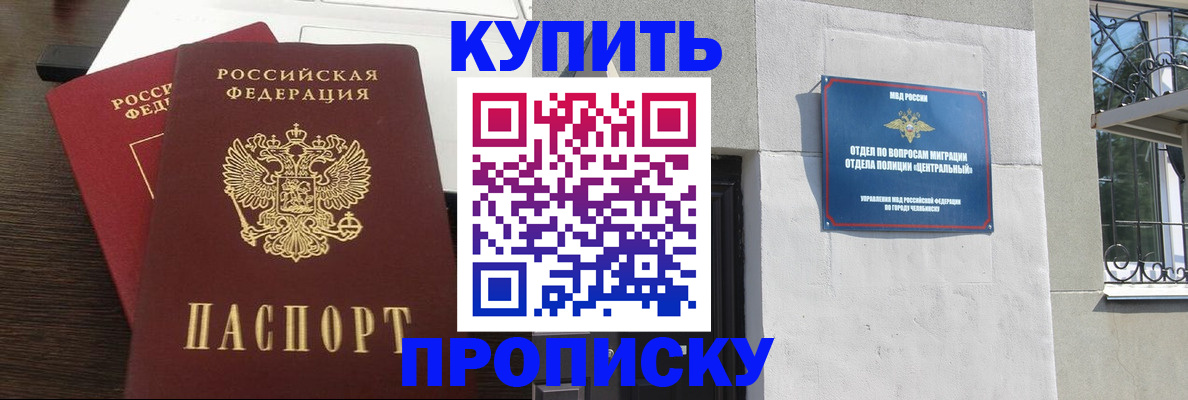 регистрация в Енисейске